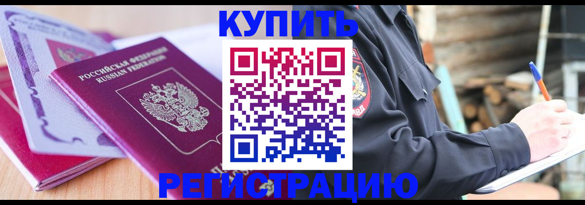 пропишу в квартире в Балаково