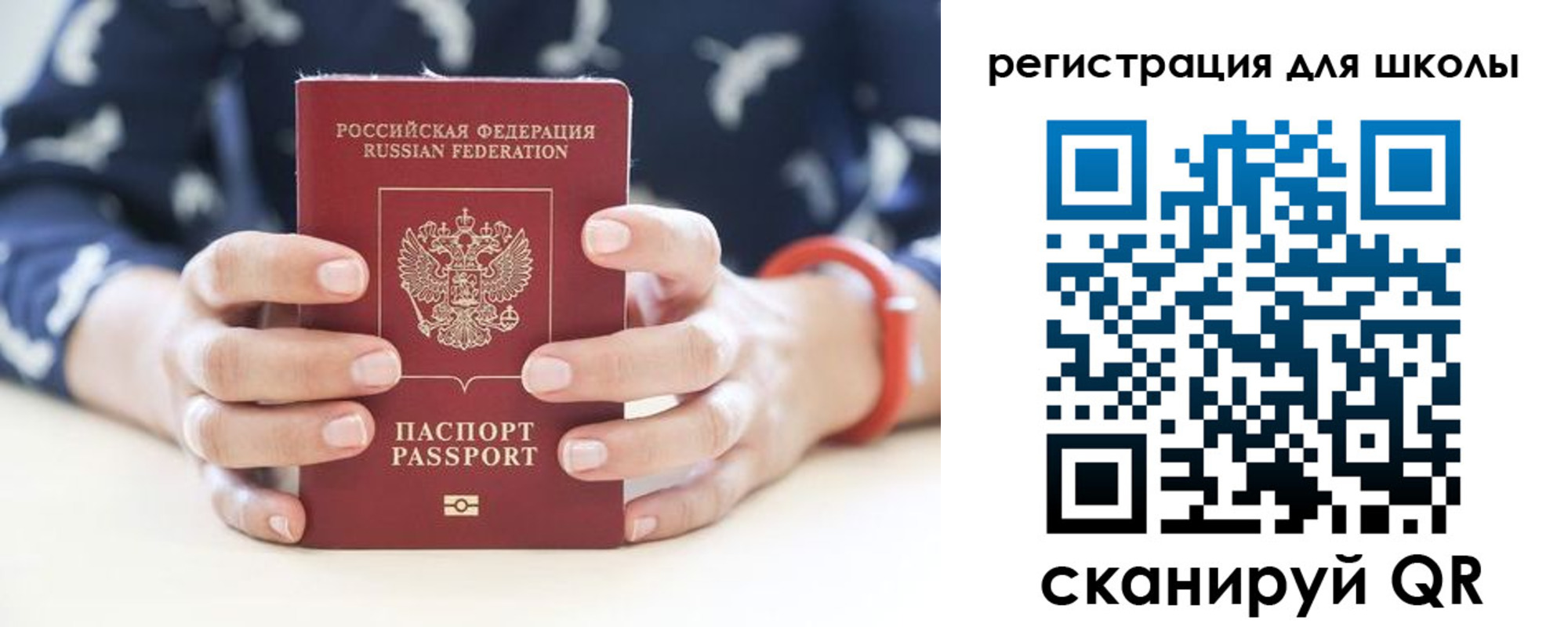 прописка в квартире в Балаково