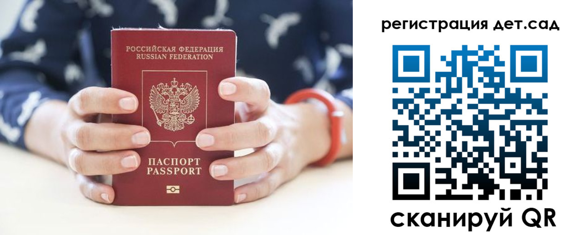прописка для работы в Балаково
