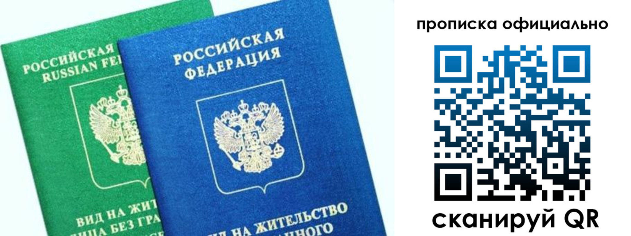временная регистрация 2025 в Балаково