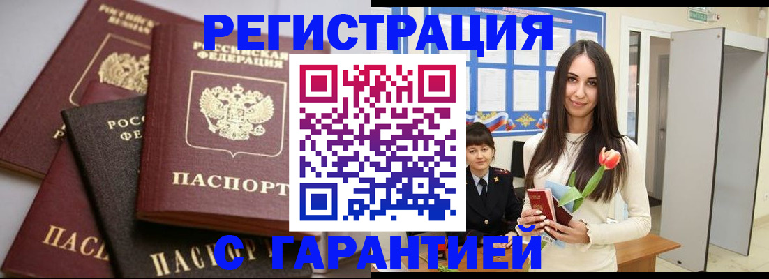временная регистрация госуслуги в Балаково