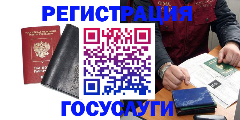 прописка для военкомата в Балаково